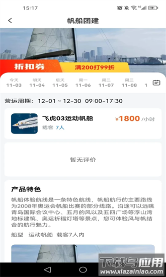 海了最新版截图1