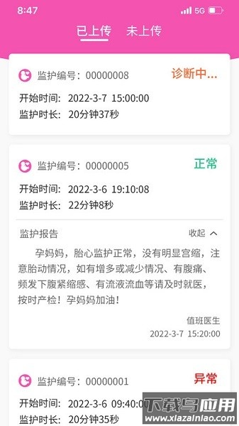乖乖葆孕妇软件最新版截图4