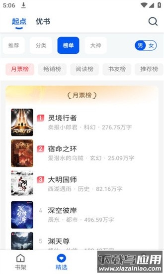 阅读猫app最新版本截图3