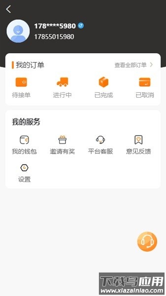 东方小板司机版截图1