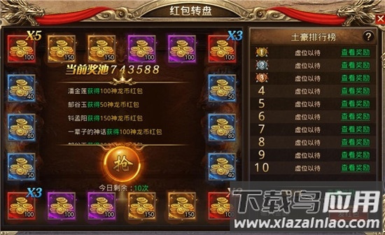 蓝月赤刀九游客户端最新版截图1