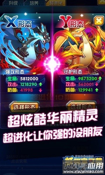 妖怪宝可梦手游最新版截图1