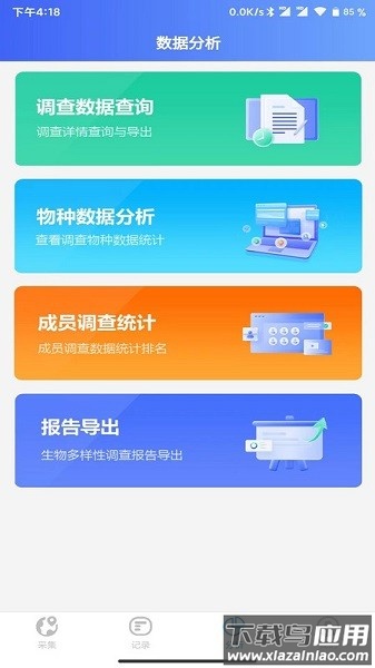 样普软件截图3