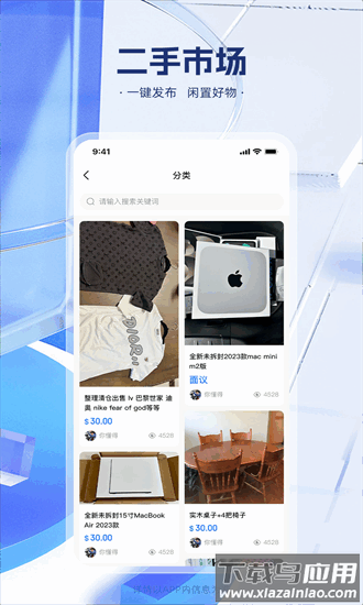 留联网app最新版截图2