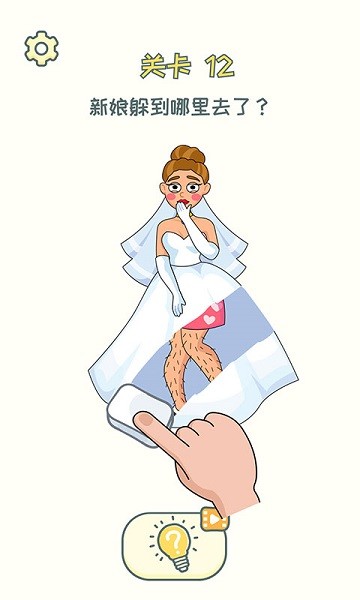 脑洞擦擦擦手游最新版截图1