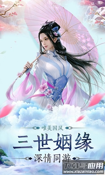 凤舞九天游戏最新版截图3