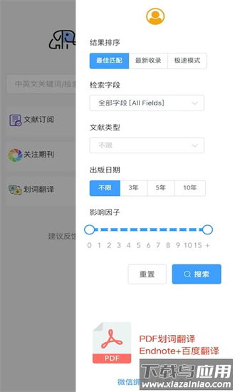 pubmed医学文献手机版最新版截图1