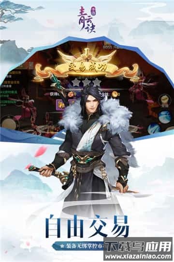 青云诀之仙剑九侠录官方版截图2