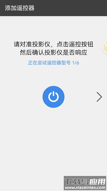 无线万能锁匙最新版截图3