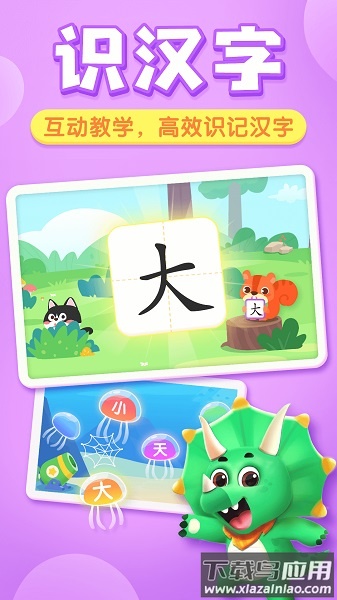 贝壳启蒙软件截图1