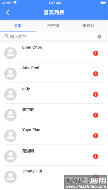 麦斯魔方app截图1