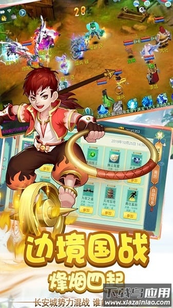 西游战记回合制游戏最新版截图2