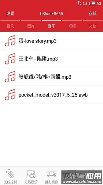 小窝投屏官方最新版最新版截图2