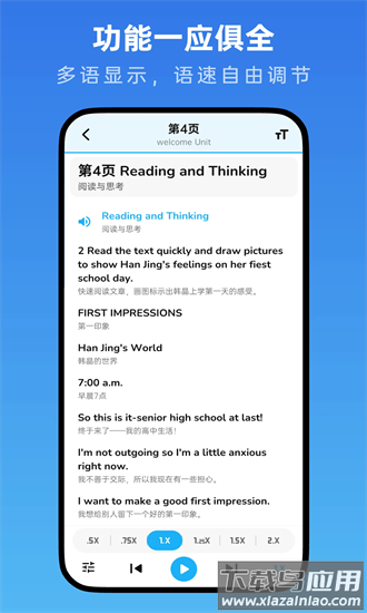 高中英语随声听app最新版截图1