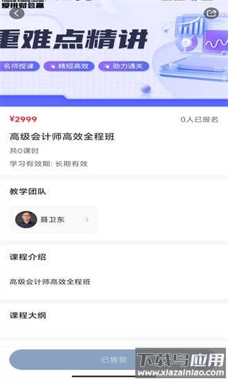爱拼财会赢官方版最新版截图4