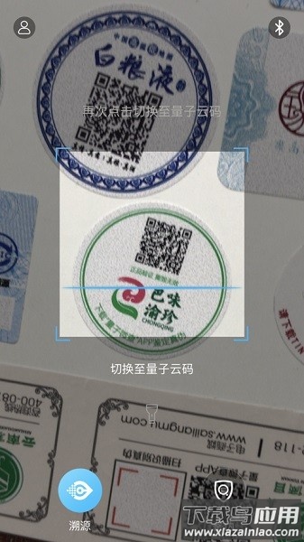 量子微查最新版本截图3