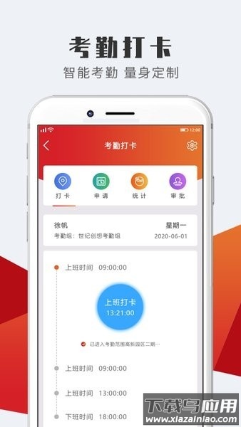 乌海能源企业应用手机版截图2