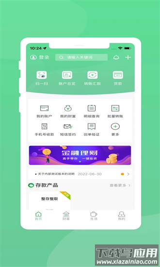 黔农村银最新版最新版截图3