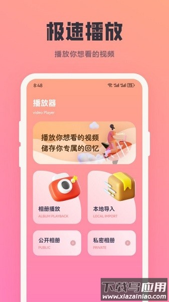 多多影视投屏软件截图3