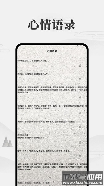 我的微笔记最新版截图1