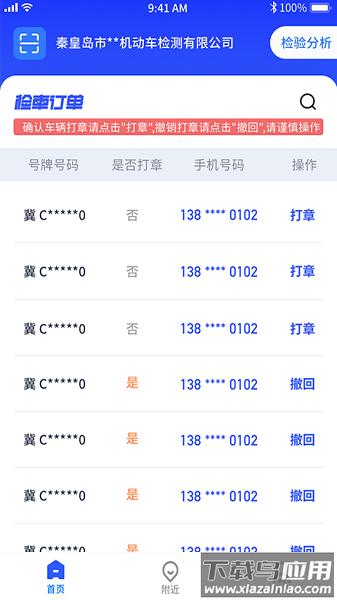 港城快车道商家版软件最新版截图2