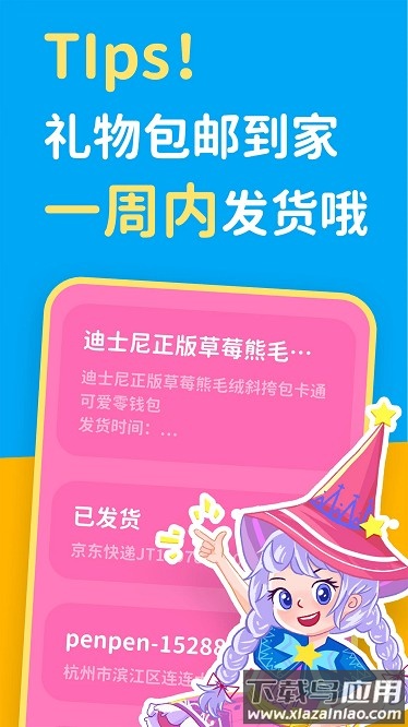 汉堡睡前故事在线听截图4