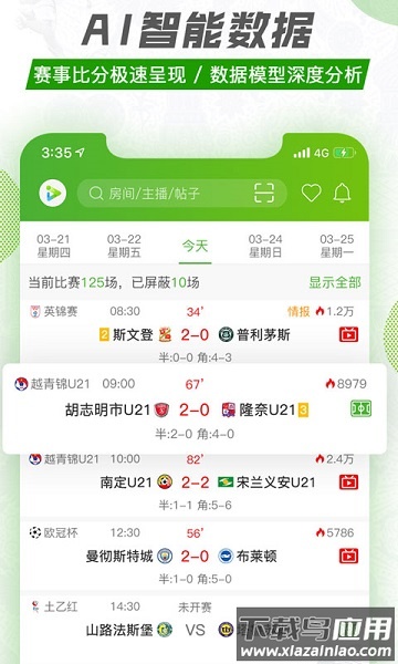 探球网手机版截图1