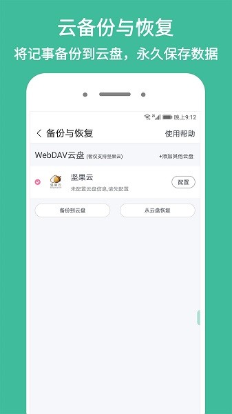 iNote悬浮记事本最新版最新版截图2