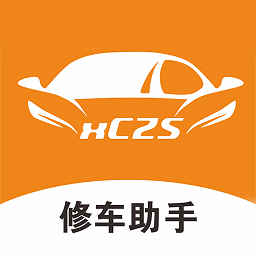 修车助手官方版