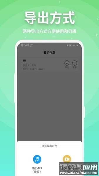 豌豆配音最新版截图3