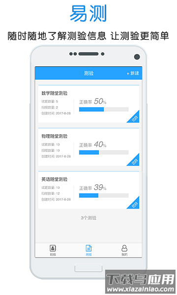 门口易测手机官方app截图1