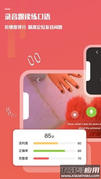 voscreen一句英语最新版