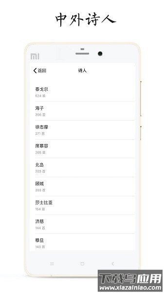 每天读点诗歌软件(POEM)截图3