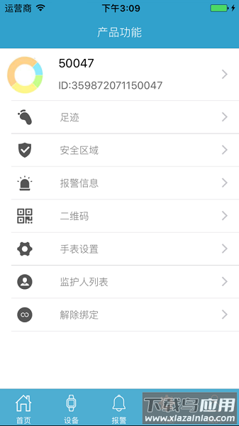 科强孝心环截图3