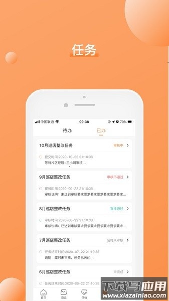 番茄店长软件截图3