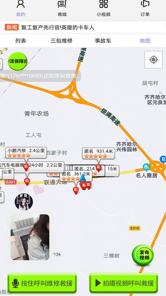 三兄弟最新版最新版截图3