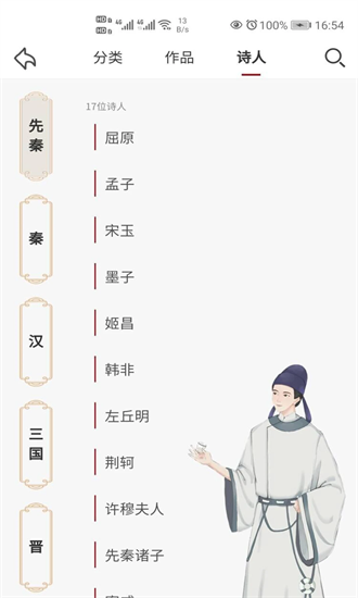 东江月手机版最新版截图1