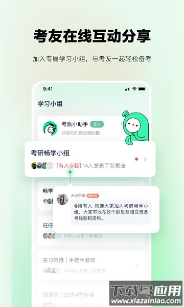 考派软件截图3