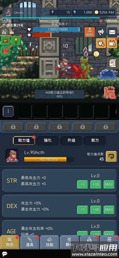 成为恶魔最新版最新版截图3