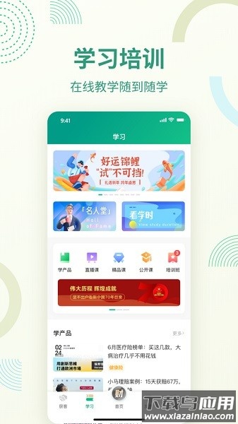 中国人寿国寿天财官方版最新版截图2