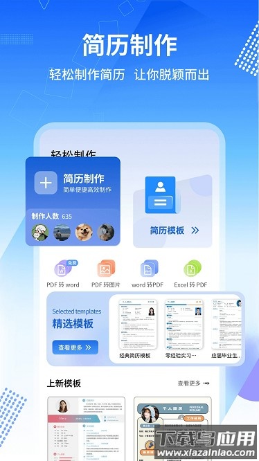 秀米编辑器官方版截图1