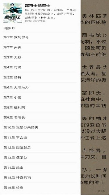 云鼠小说软件截图2