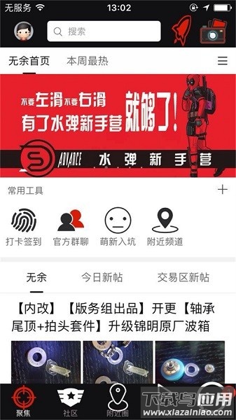 sdgun水弹论坛app最新版本截图3