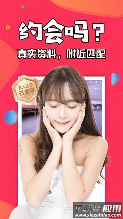 知富美聊官方版截图2