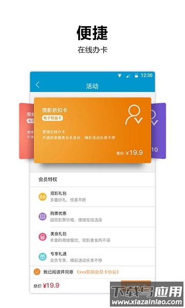 太平洋影城手机版最新版截图1