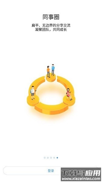 中国一拖东方红云平台截图3