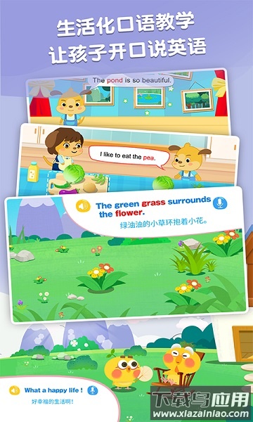麦田英语免费版最新版截图1