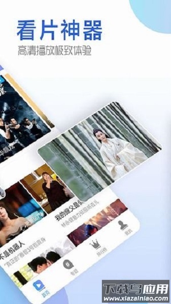 火影视频app截图1