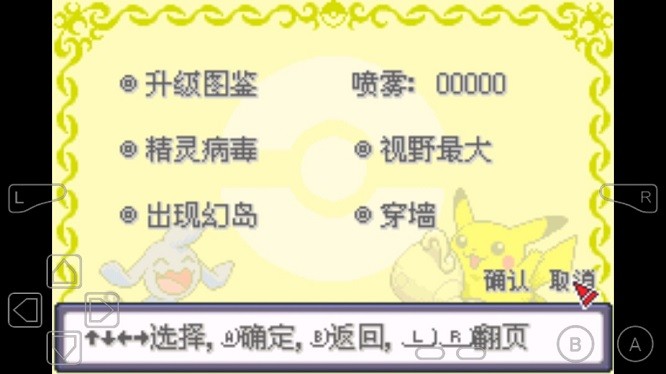 口袋妖怪神兽领域修改版内置菜单最新版截图3