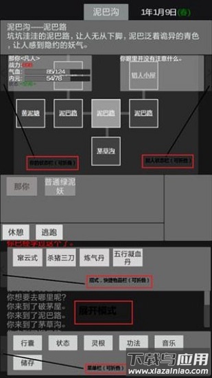 异世修真人最新版最新版截图3